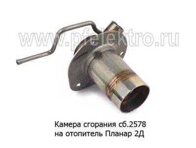 Камера сгорания сб.2578 foto-prevyu