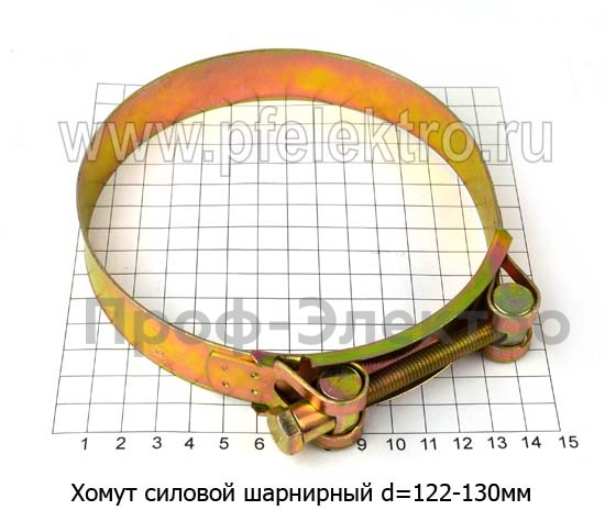 Хомут силовой d=122 -130 мм foto-1