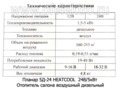  Отопитель салона (ан. Планар) воздушный дизельный, салон, кабина, все т/c 12В-24В (К)