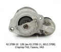  Стартер для газ дв.406, газ-3103, 3104, -3302, 31029, Газель, уаз (ВТ)