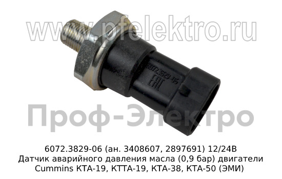 6072.3829-06 (0,9 бар) (ан. 3408607, 2897691) 12/24В foto-2