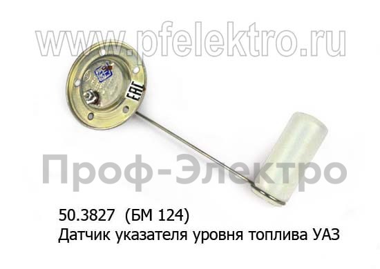 50.3827 (БМ 124) foto-1