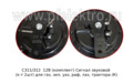С311/312 12В (комплект) foto-2