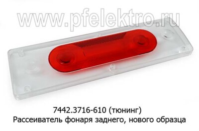 7442.3716-610 (тюнинг) foto-prevyu