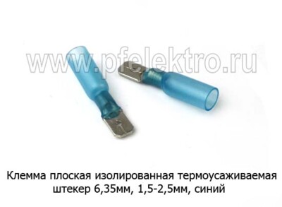 Клемма плоская foto-prevyu
