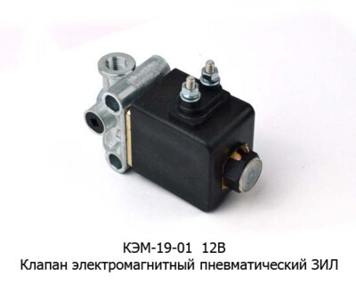 КЭМ-19-01 12В foto-prevyu