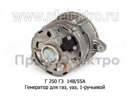 Г 250 Г3 14В/55А foto-3