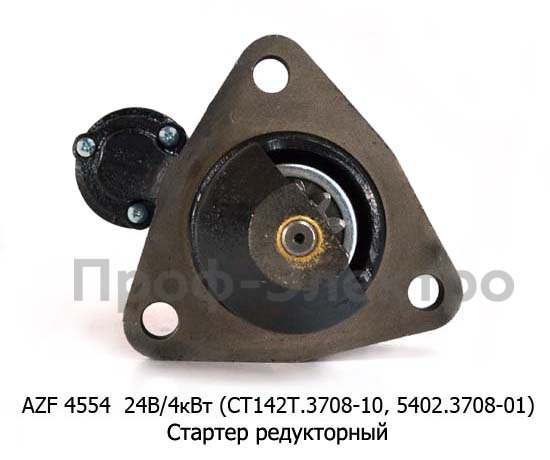Стартер редукторный для камаз 740.50-360, 740.51-320, 740.30-260, лиаз, нефаз, Евро-2 (АЕ)  Стартер редукторный для камаз 740.50-360, 740.51-320, 740.30-260, лиаз, нефаз, Евро-2 (АЕ)