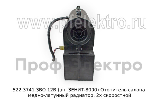 522.3741 ЗВО 12В (ан. ЗЕНИТ-8000) foto-6