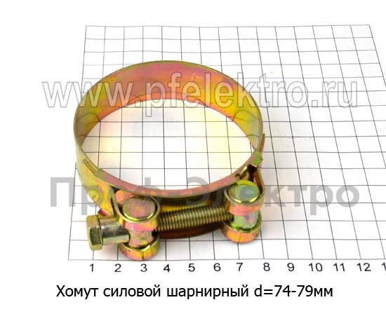 Хомут силовой  d=74 -79 мм foto-1