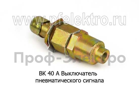 ВК 40 А foto-2