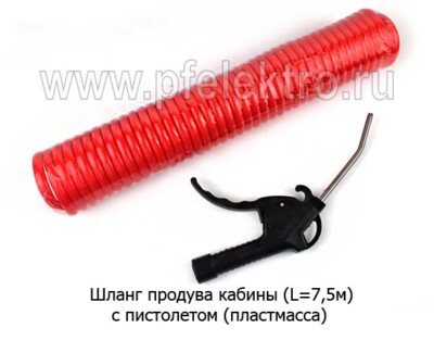 Шланг продува кабины (L=7,5м) foto-prevyu