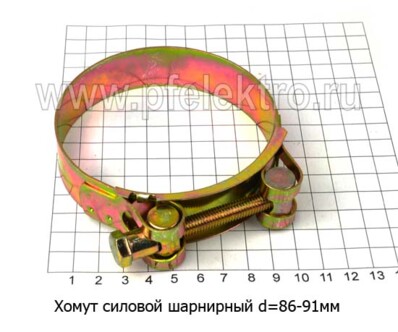 Хомут силовой d=86 -91 мм foto-prevyu