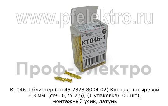КТ046-2 блистер (ан.45 7373 8004-02) foto-1