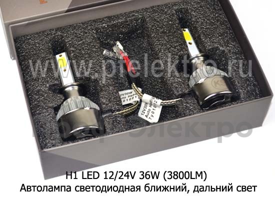 Н1 LED 12/24V 36W (3800LM) с вентилятором foto-2