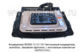 Кондиционер моноблок М2800-12 (У) 12V foto-5