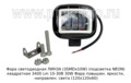 Фара светодиодная ЛИНЗА G0241 (3SMDх10W) (подсветка NEON) квадратная 3400 Lm 9-32В 35W foto-1