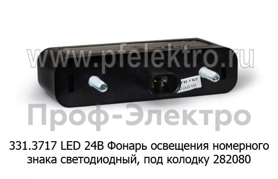 331.3717 LED 24В foto-2