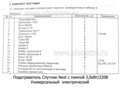   Универсальный  электрический подогреватель с устан. к-ом, для камаз, маз, урал, краз (Тюмень)