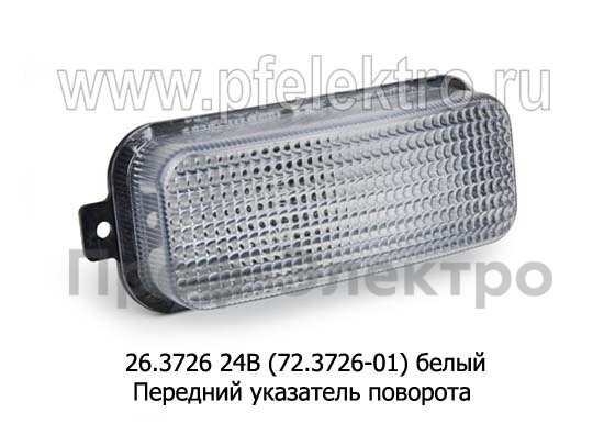 26.3726 24В (72.3726-01) белый, б/л foto-1