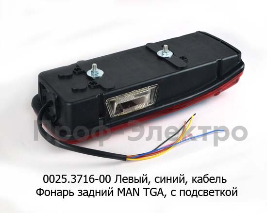 0025.3716-00L  Фонарь задний с кабелем foto-2