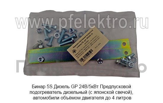Бинар 5S-24-4690 Дизель GP  24В/5кВт foto-12