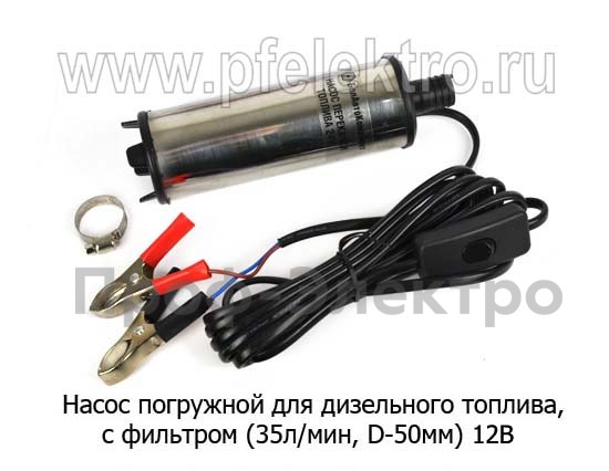 Насос погружной 12В foto-1