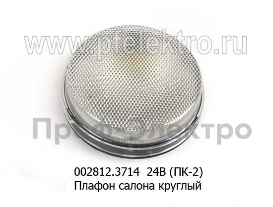 002812.3714 24В (ПК-2) б/л foto-1