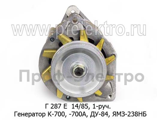 Генератор тракторный К-700,-700А, ДУ-84, ЯМЗ-238НБ, 1-руч. (ЗИТ)  Генератор тракторный К-700,-700А, ДУ-84, ЯМЗ-238НБ, 1-руч. (ЗИТ)