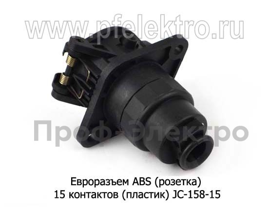 Разъем кабеля АВS 15 контактов  (пласт) JC-158-1  Разъем кабеля АВS 15 контактов  (пласт) JC-158-1