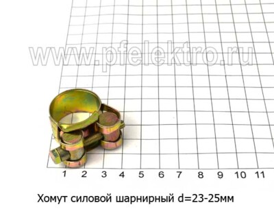 Хомут силовой d=23 -25 мм foto-prevyu