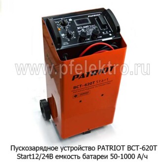 Пускозарядное устройство PATRIOT BCT-620Т Start12/24В foto-prevyu