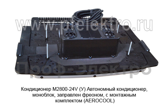 Кондиционер моноблок М2800-24V (У)  foto-4