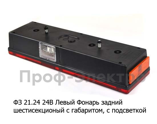 ФЗ 21.24  24В Левый (ан.7452, 7472) foto-2