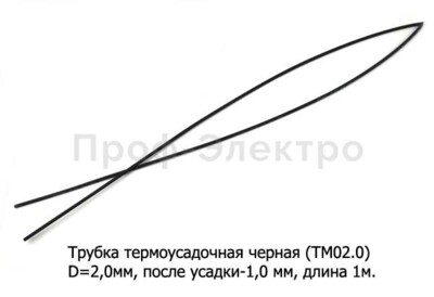 Трубка термоусадочная черная (ТМ02.0) foto-prevyu