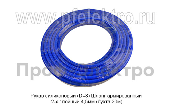 Рукав силиконовый (D=8) foto-2