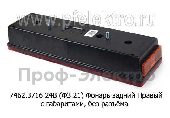 7462.3716  24В Правый (ан.ФЗ 21) foto-2