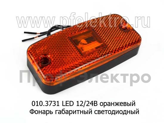 010.3731 LED 12/24В оранжевый foto-1