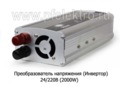 Преобразователь напряжения  24/220В (2000W) foto-3