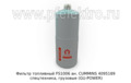 Топливный фильтр ан. CUMMINS 4095189 спецтехника, грузовые (GU-POWER)  Топливный фильтр ан. CUMMINS 4095189 спецтехника, грузовые (GU-POWER)