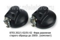 8703.302/1-02/01-02 (комплект) foto-2