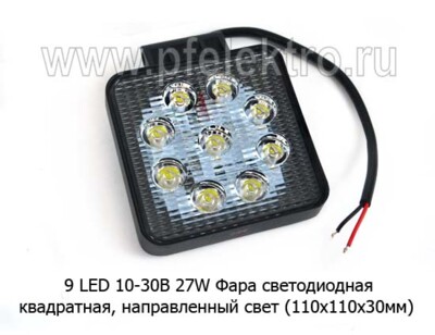 Фара светодиодная 9 LED (G0003-35MM) квадратная 10-30В 27W (направленный свет) foto-prevyu
