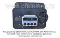 Кондиционер моноблок М2600MK 24V  foto-4