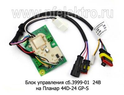 Блок управления сб.3999-01 24В - Блок управления на Планар 44D-24 GP-S (Адверс) купить по лучшей цене в интернет-магазине