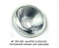  Оптический элемент для тракторов, все т/с (Wassa)
