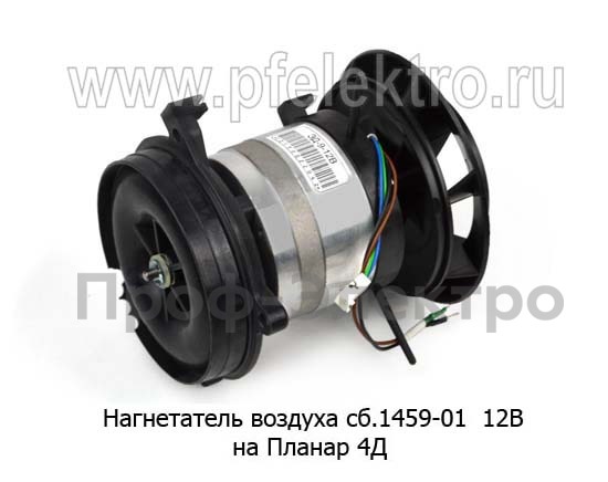 Нагнетатель воздуха сб.1459-01  12В foto-2