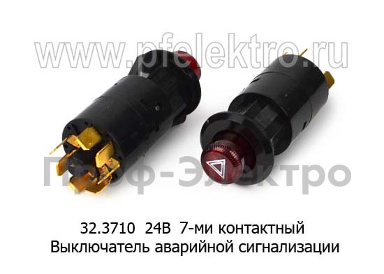 Выключатель аварийной сигнализации 7-контактный, все т/с (К)  Выключатель аварийной сигнализации 7-контактный, все т/с (К)