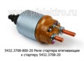 5432.3708-800-20 foto-1