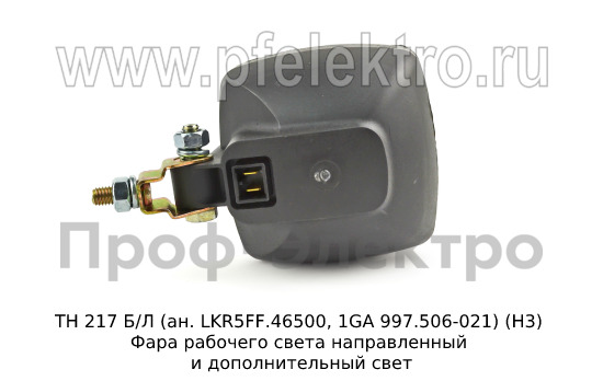 ТН 217 Б/Л (ан. LKR5FF.46500, 1GA 997.506-021) (Н3) foto-4