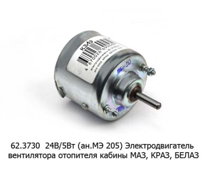 62.3730 24В/5Вт (ан.МЭ 205) foto-prevyu